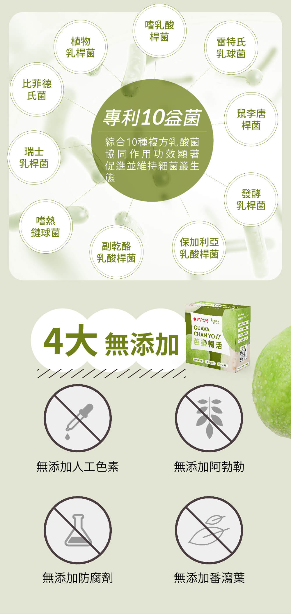 暢活果乾
