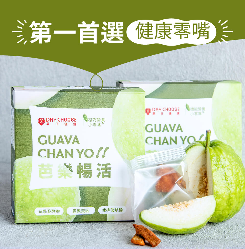 暢活果乾