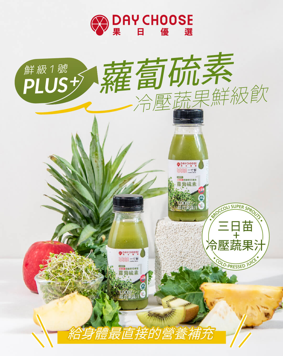 鮮級飲