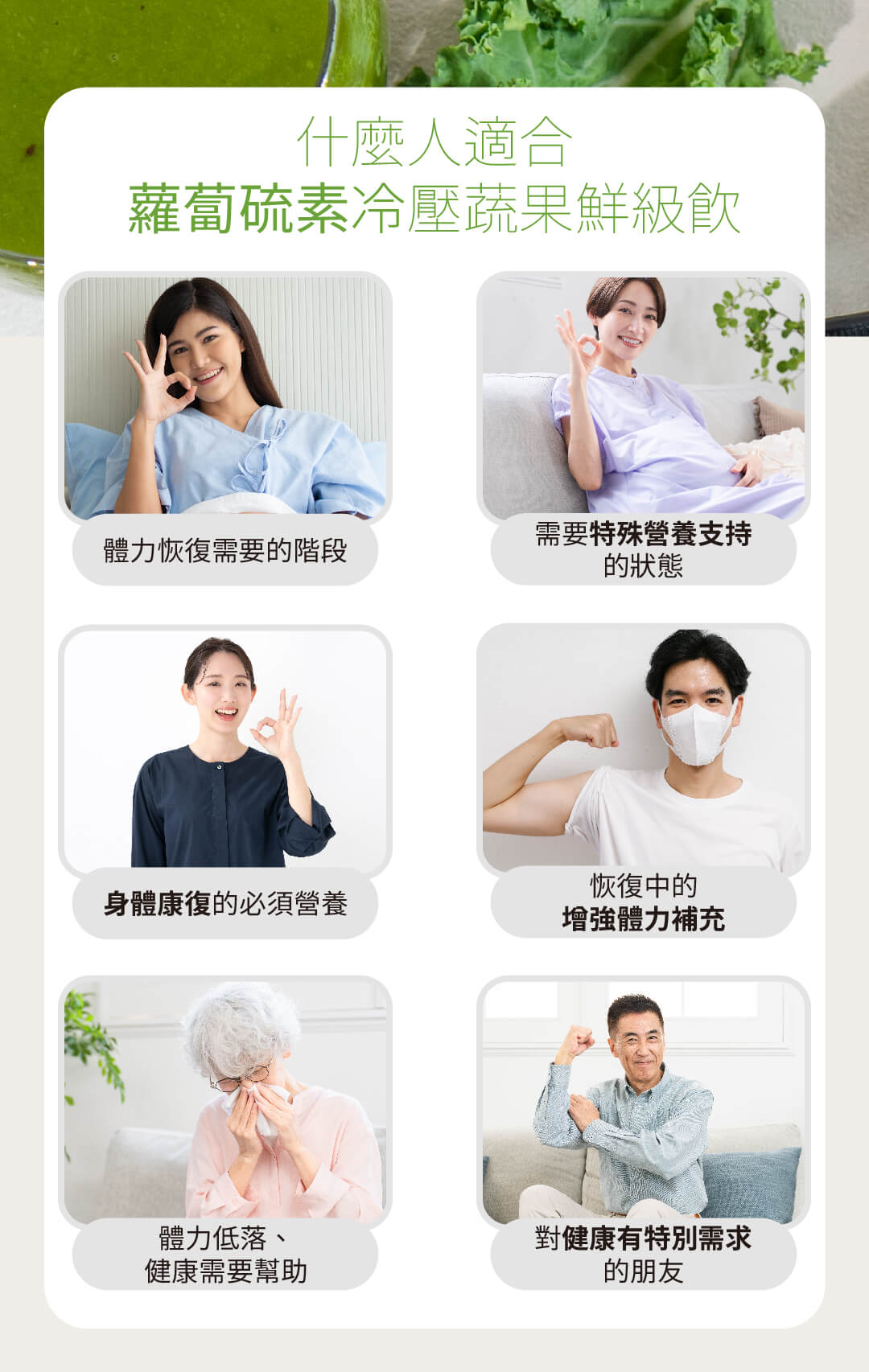 鮮級飲