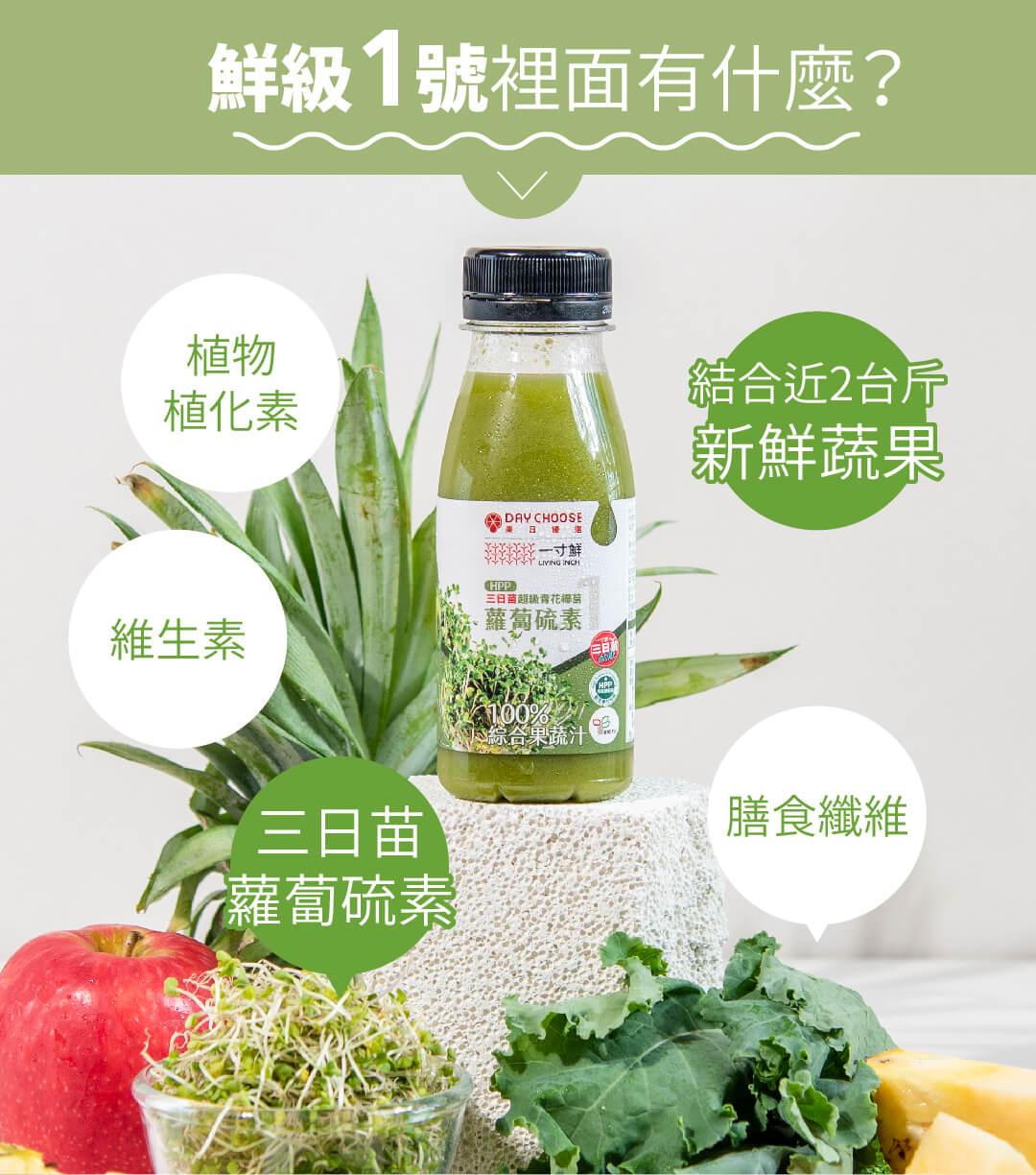 鮮級飲