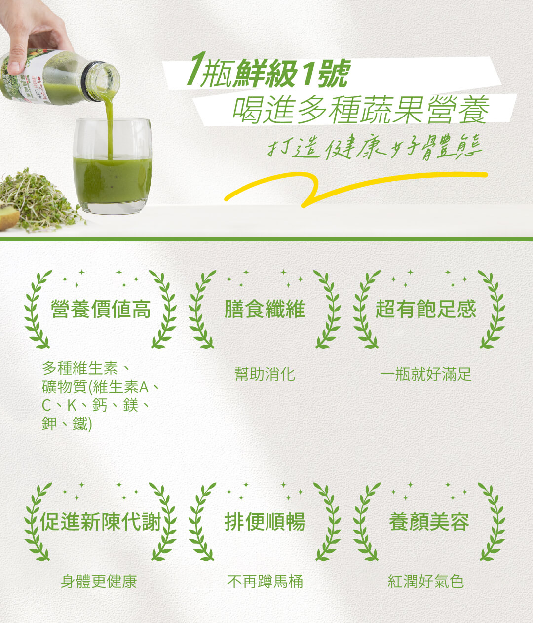 鮮級飲